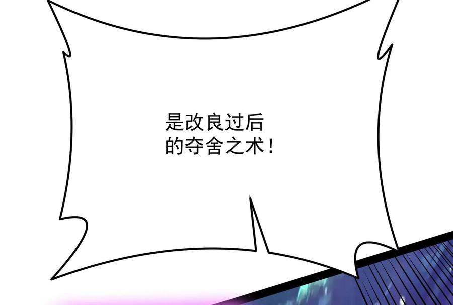 打爆诸天101话 永恒之叹，女娲陨落