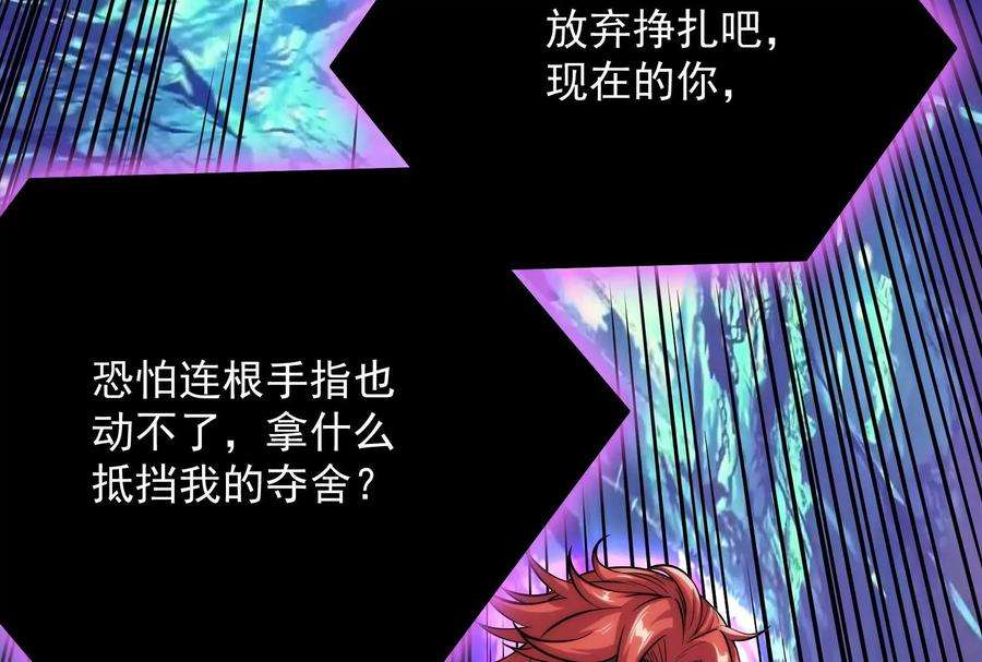 打爆诸天101话 永恒之叹，女娲陨落