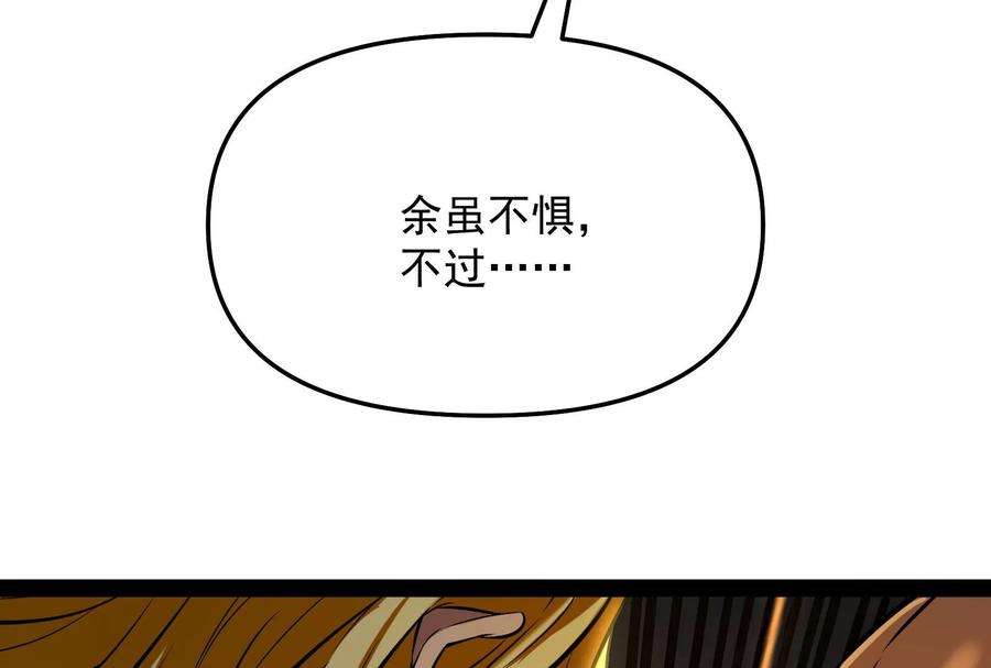 打爆诸天101话 永恒之叹，女娲陨落