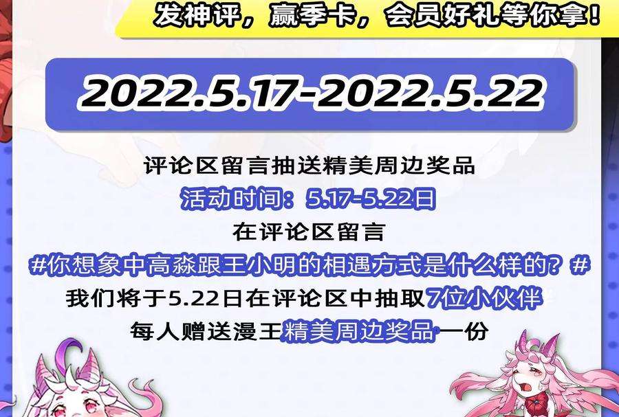 打爆诸天101话 永恒之叹，女娲陨落