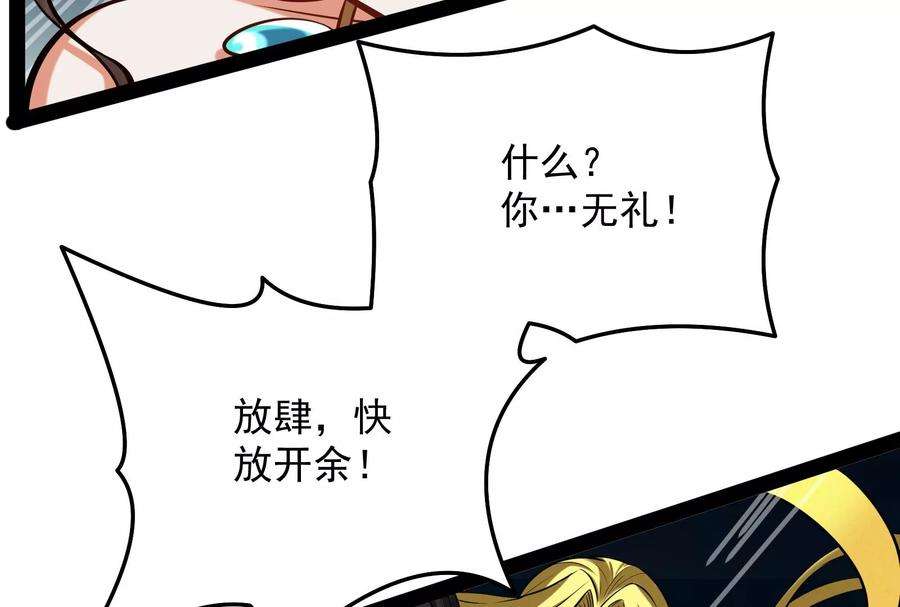 打爆诸天101话 永恒之叹，女娲陨落