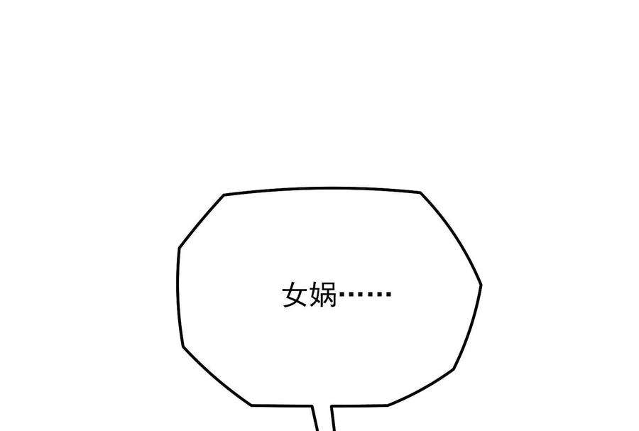 打爆诸天101话 永恒之叹，女娲陨落