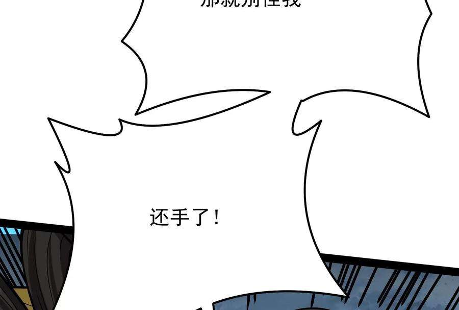 打爆诸天101话 永恒之叹，女娲陨落