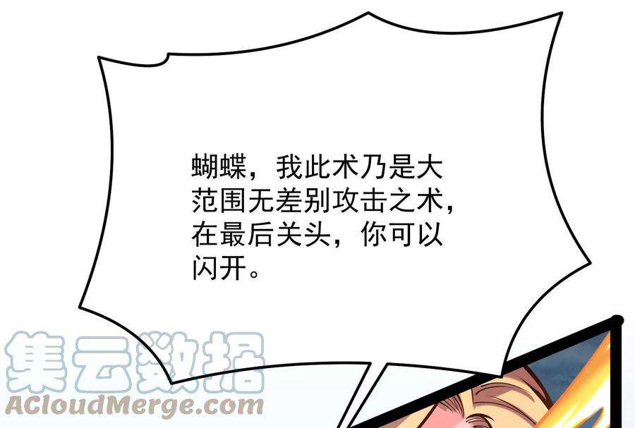 打爆诸天101话 永恒之叹，女娲陨落