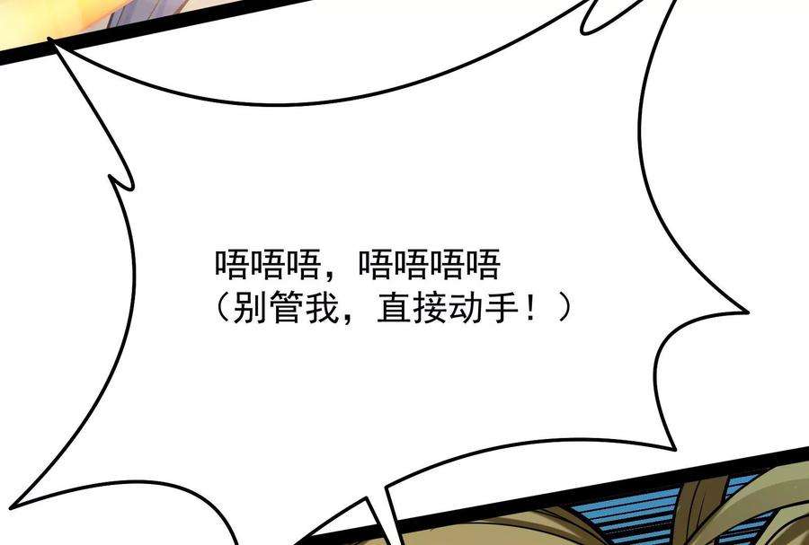 打爆诸天101话 永恒之叹，女娲陨落