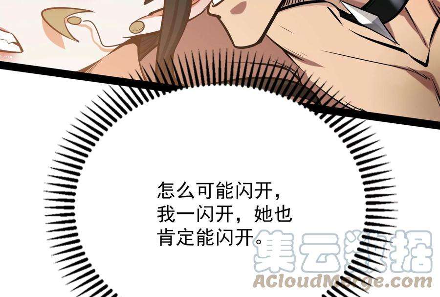 打爆诸天101话 永恒之叹，女娲陨落