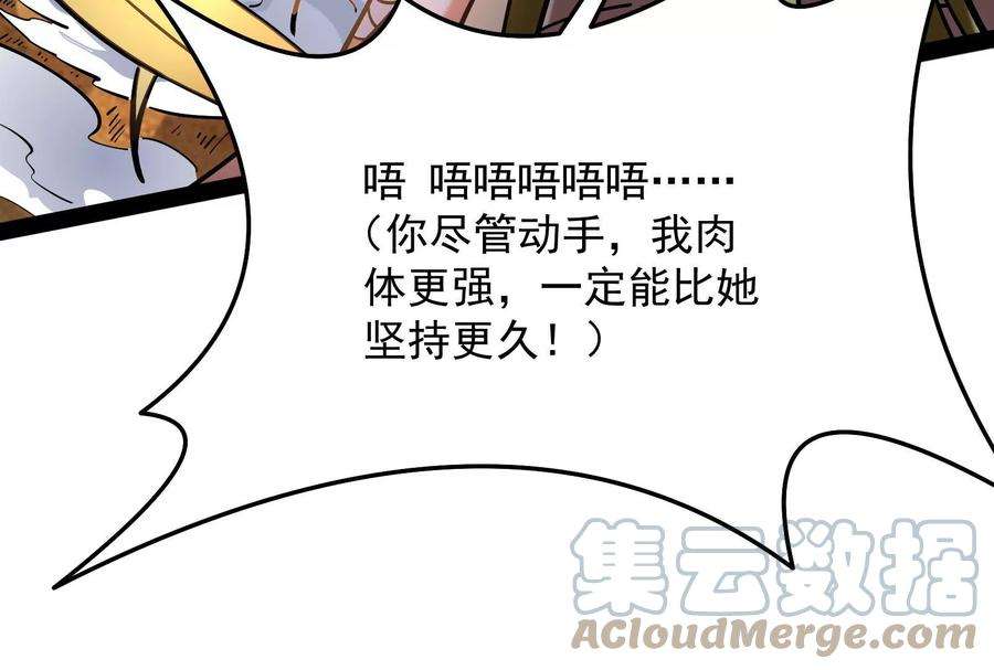 打爆诸天101话 永恒之叹，女娲陨落