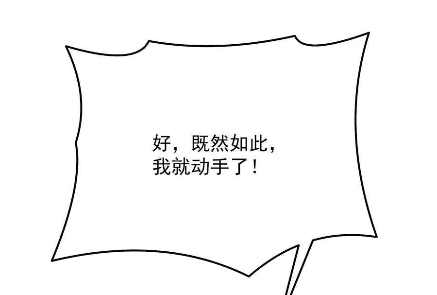 打爆诸天101话 永恒之叹，女娲陨落