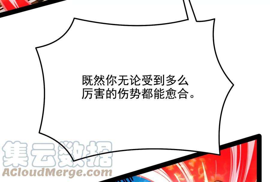 打爆诸天101话 永恒之叹，女娲陨落