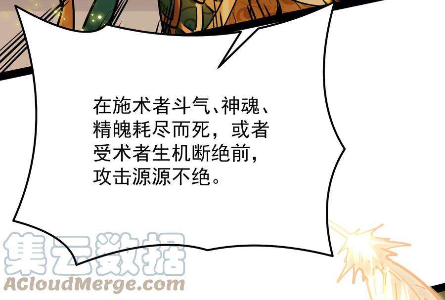 打爆诸天101话 永恒之叹，女娲陨落