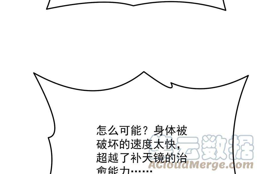 打爆诸天101话 永恒之叹，女娲陨落