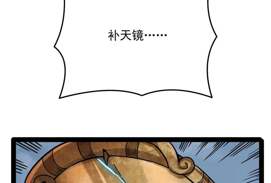 打爆诸天101话 永恒之叹，女娲陨落