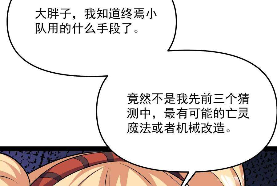 打爆诸天102话 秀姬的定情之戒