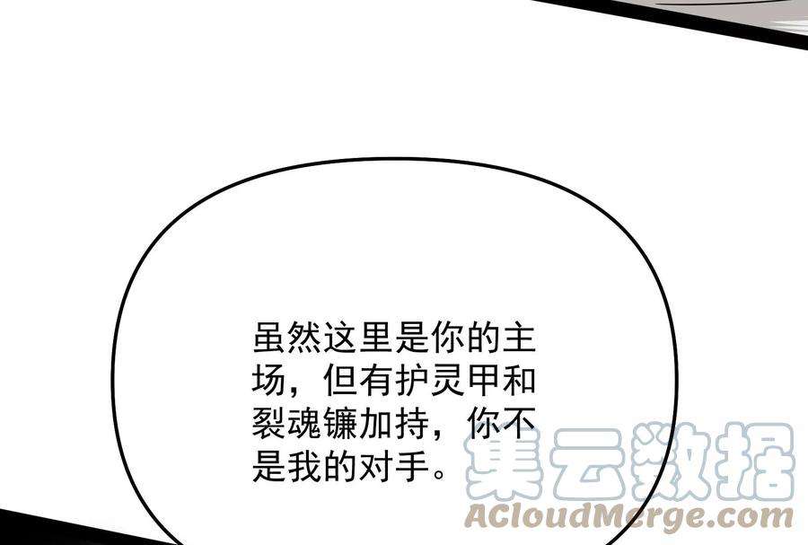 打爆诸天102话 秀姬的定情之戒