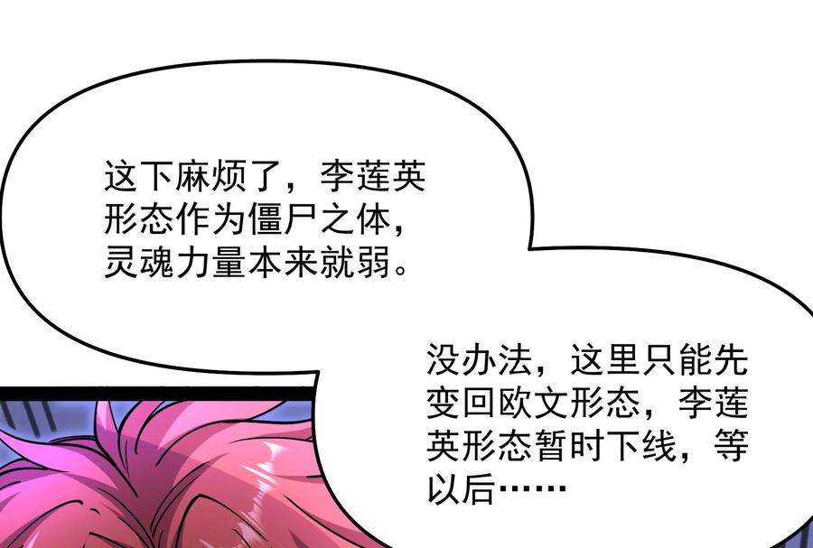打爆诸天102话 秀姬的定情之戒