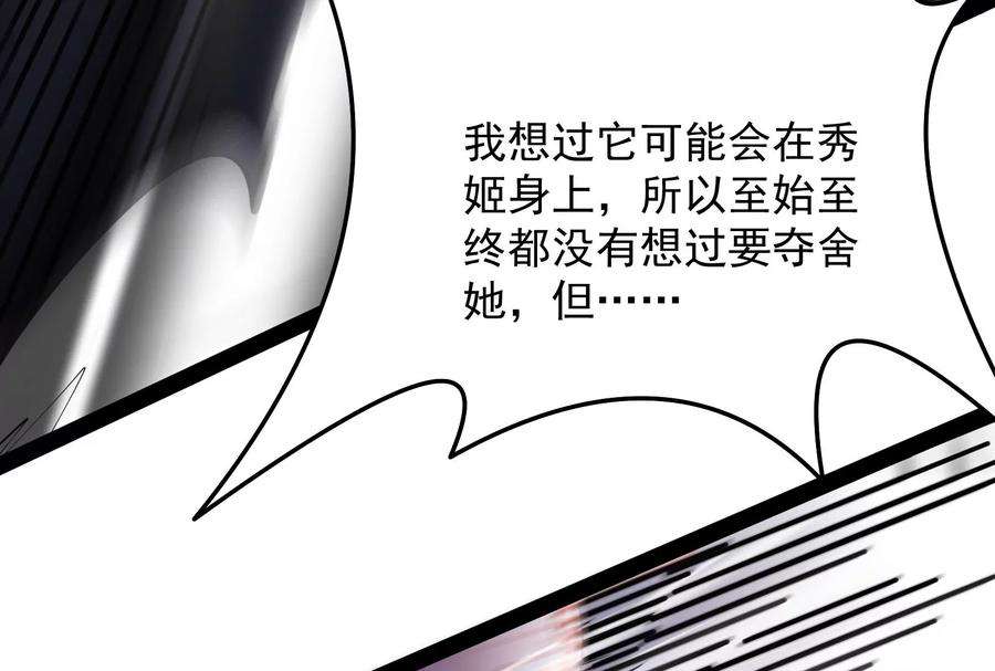 打爆诸天102话 秀姬的定情之戒