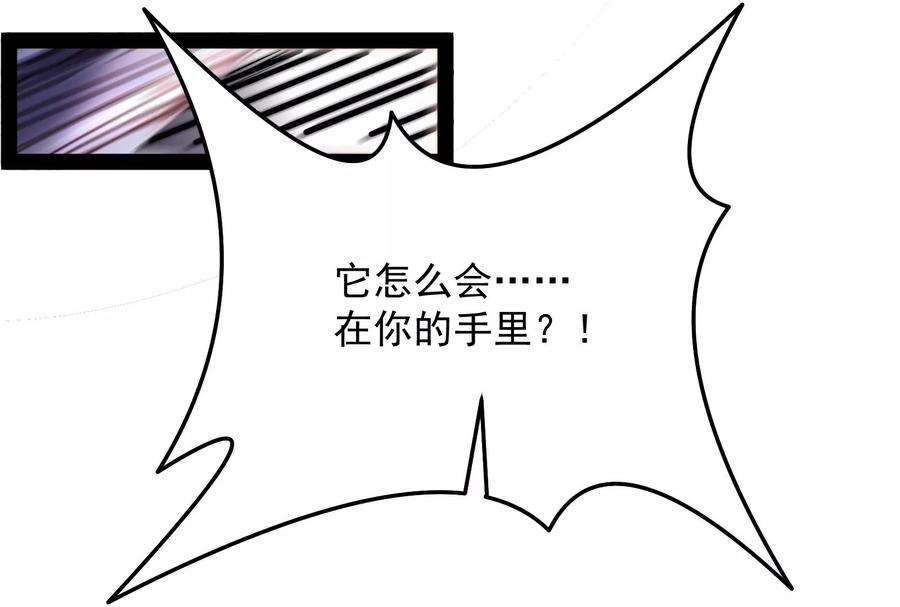 打爆诸天102话 秀姬的定情之戒