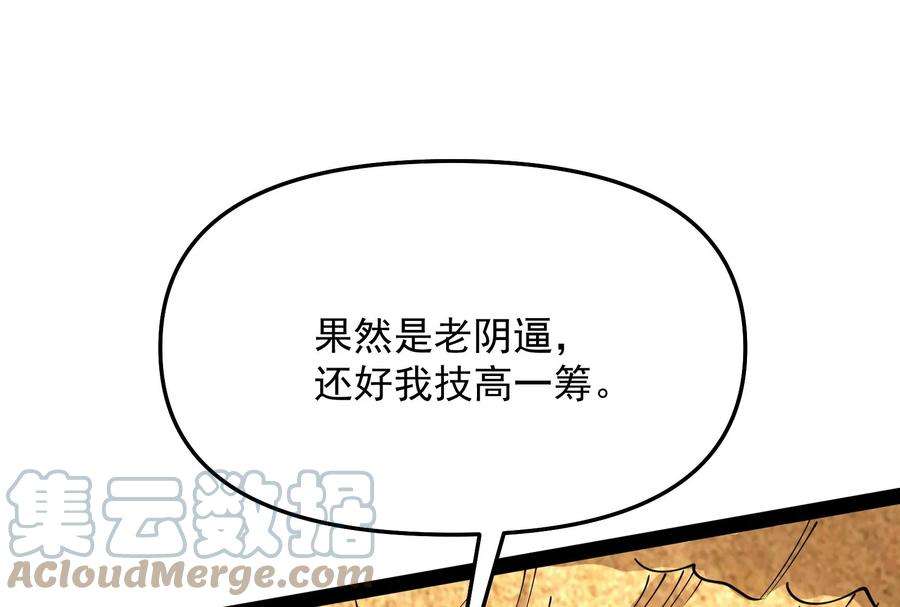 打爆诸天102话 秀姬的定情之戒