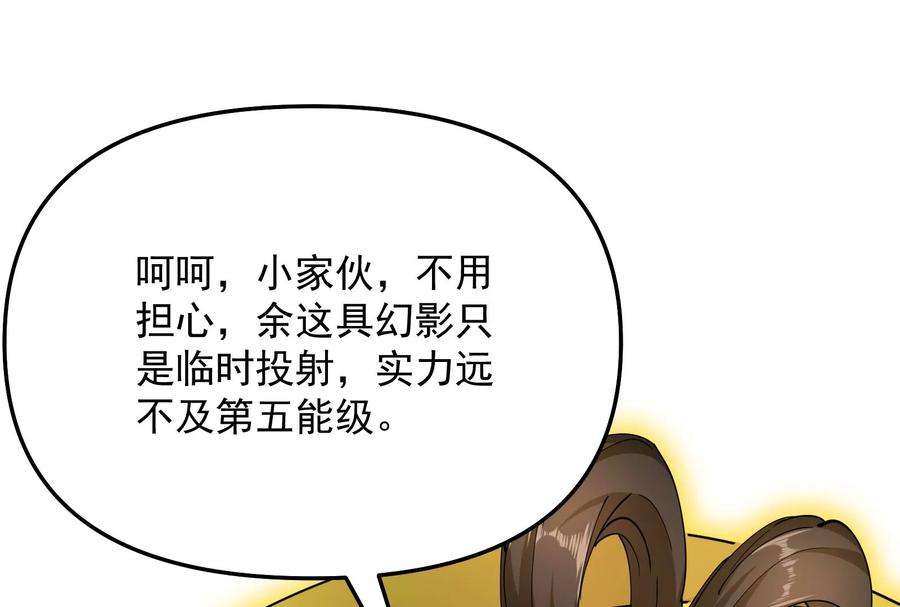 打爆诸天102话 秀姬的定情之戒