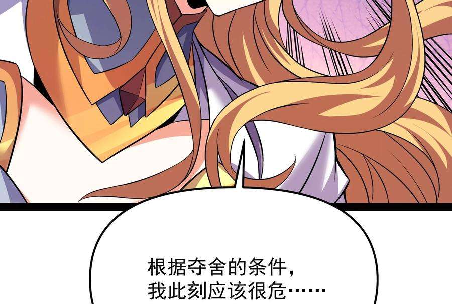 打爆诸天102话 秀姬的定情之戒