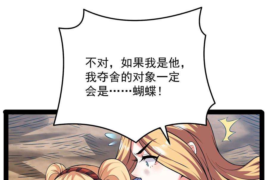 打爆诸天102话 秀姬的定情之戒