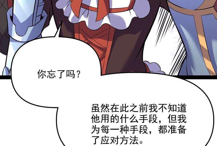 打爆诸天102话 秀姬的定情之戒