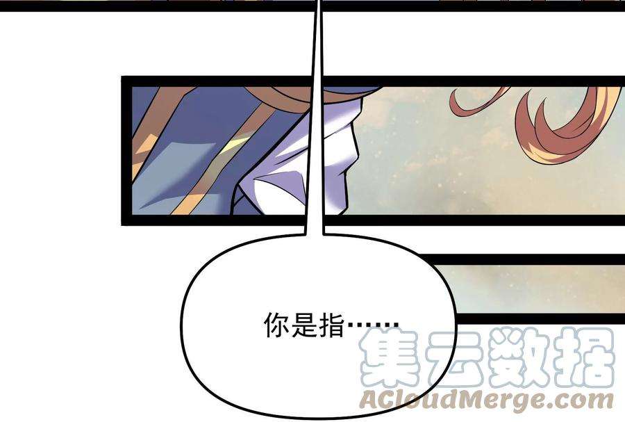 打爆诸天102话 秀姬的定情之戒