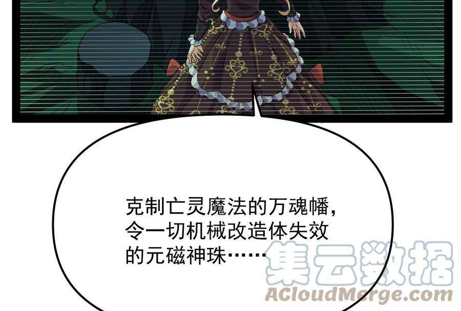 打爆诸天102话 秀姬的定情之戒