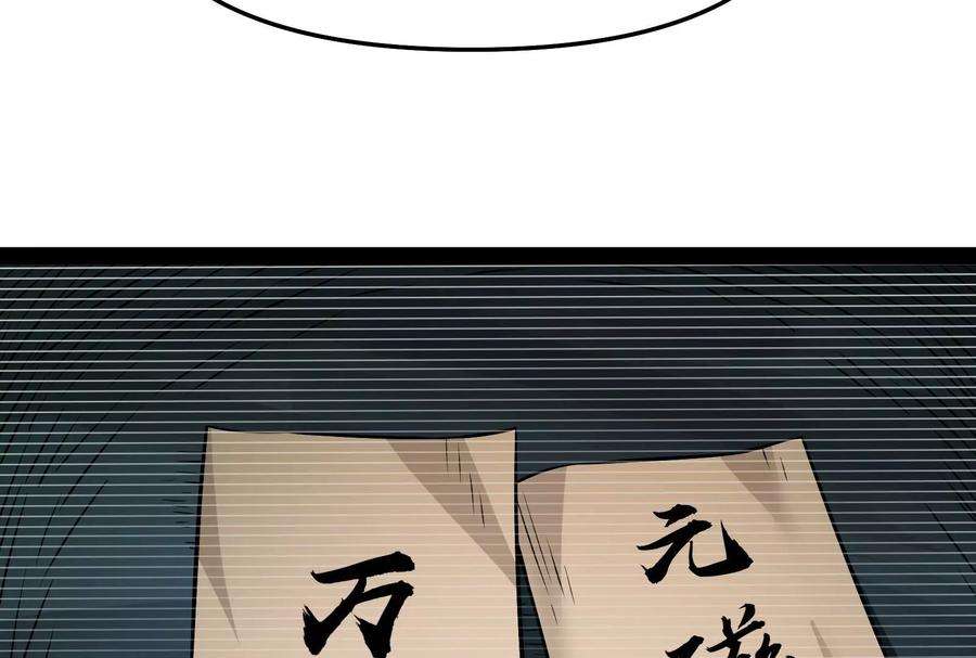 打爆诸天102话 秀姬的定情之戒