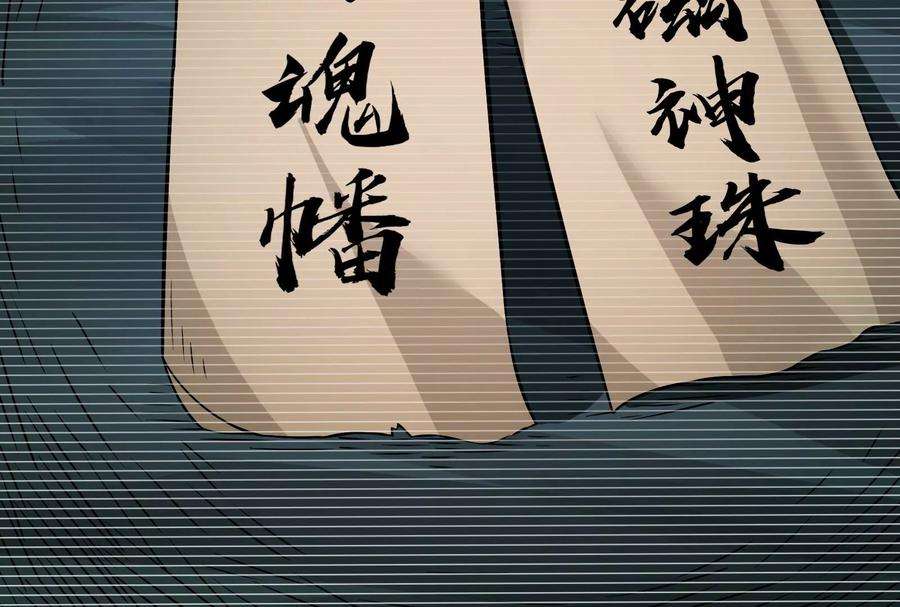 打爆诸天102话 秀姬的定情之戒