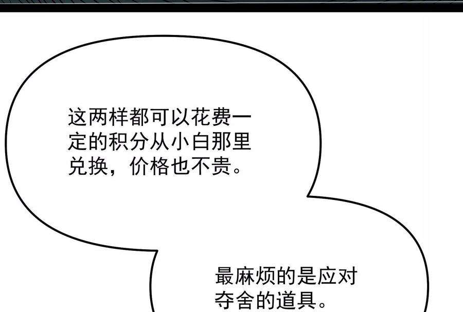 打爆诸天102话 秀姬的定情之戒