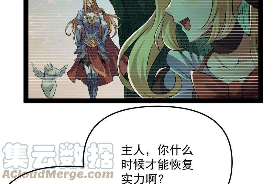 打爆诸天102话 秀姬的定情之戒