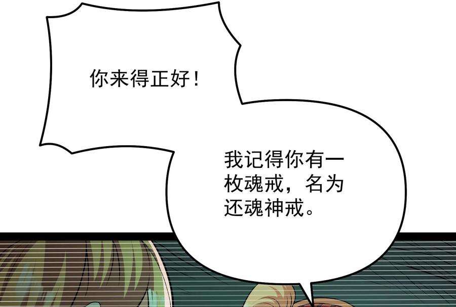 打爆诸天102话 秀姬的定情之戒