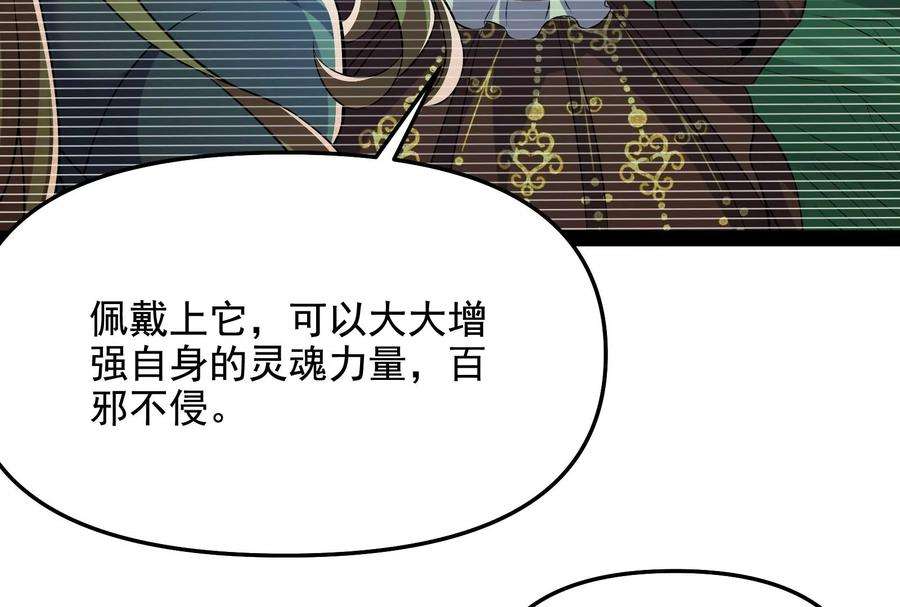 打爆诸天102话 秀姬的定情之戒