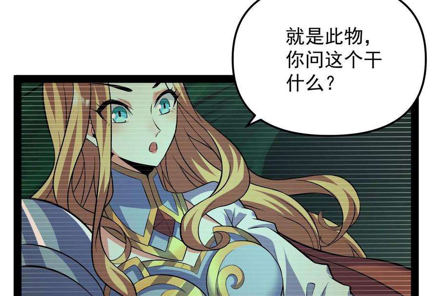 打爆诸天102话 秀姬的定情之戒