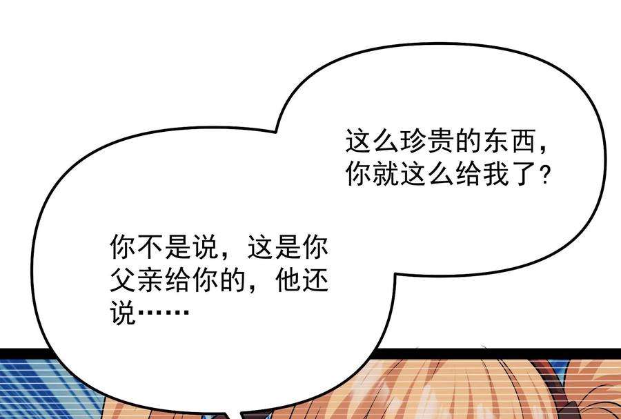 打爆诸天102话 秀姬的定情之戒