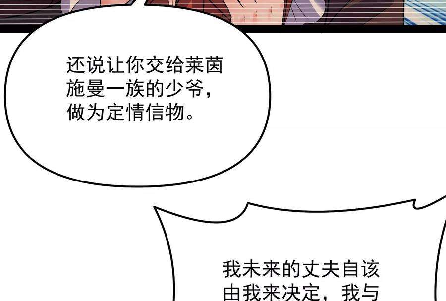 打爆诸天102话 秀姬的定情之戒