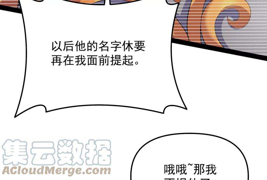 打爆诸天102话 秀姬的定情之戒