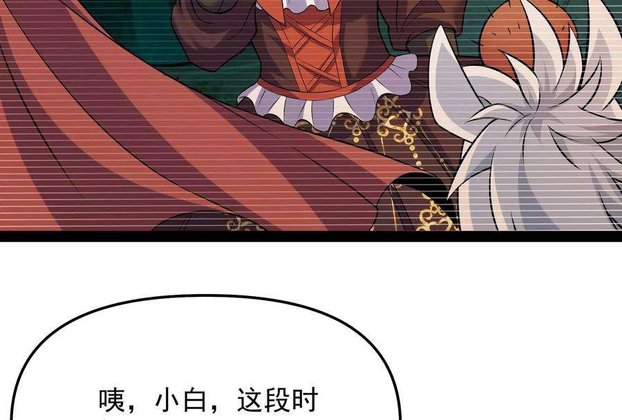 打爆诸天102话 秀姬的定情之戒