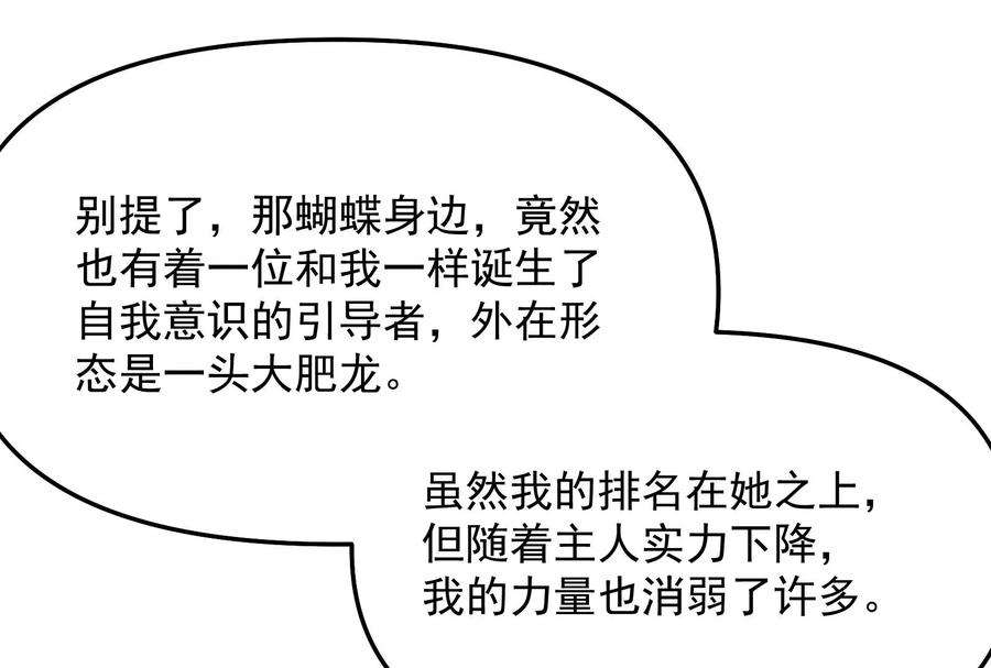 打爆诸天102话 秀姬的定情之戒