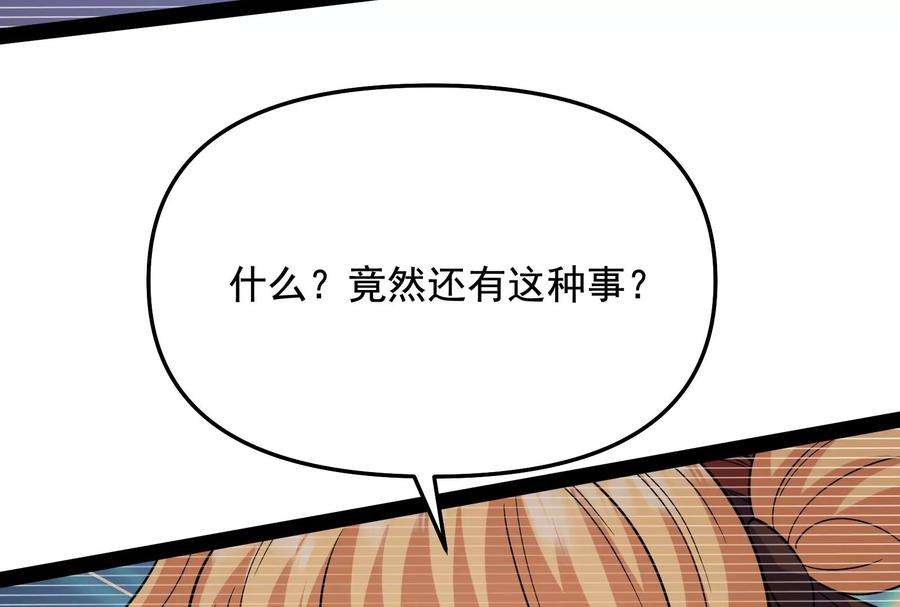 打爆诸天102话 秀姬的定情之戒