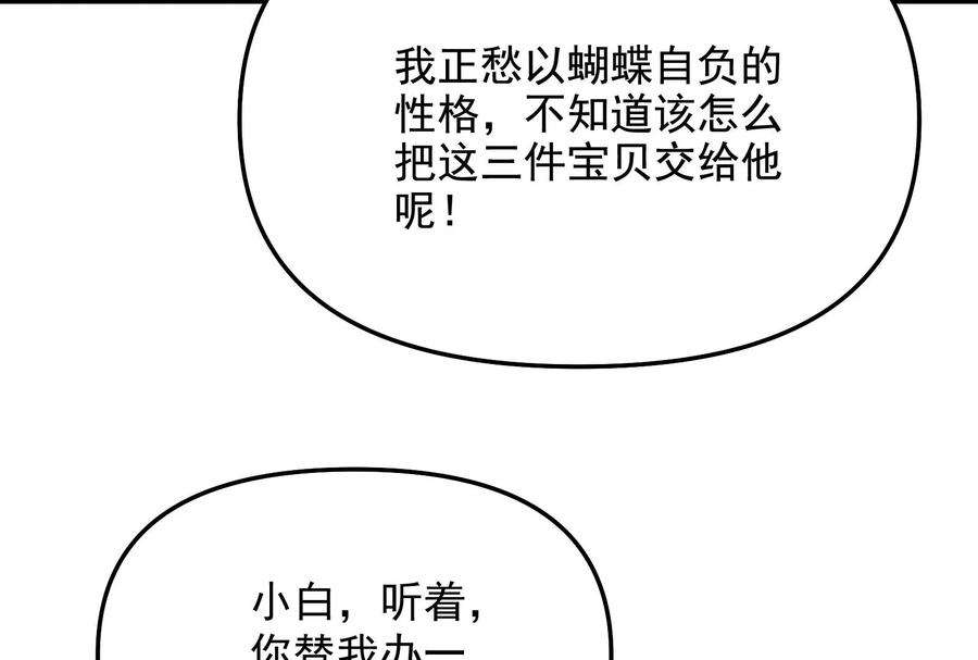 打爆诸天102话 秀姬的定情之戒