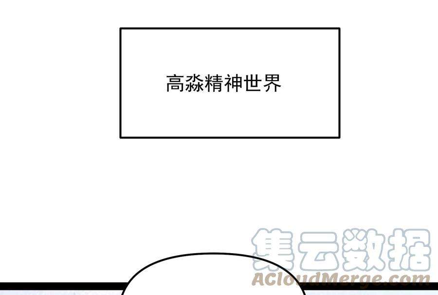 打爆诸天102话 秀姬的定情之戒