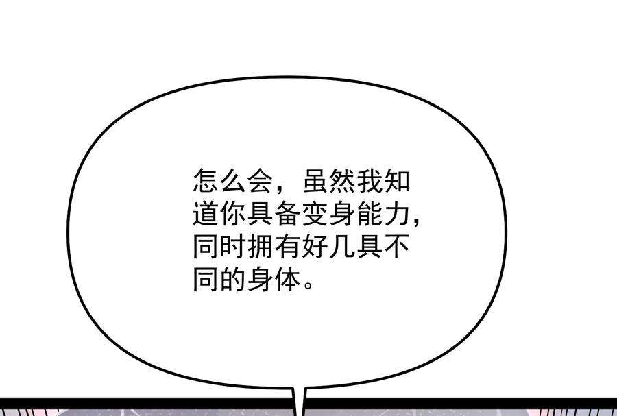 打爆诸天102话 秀姬的定情之戒
