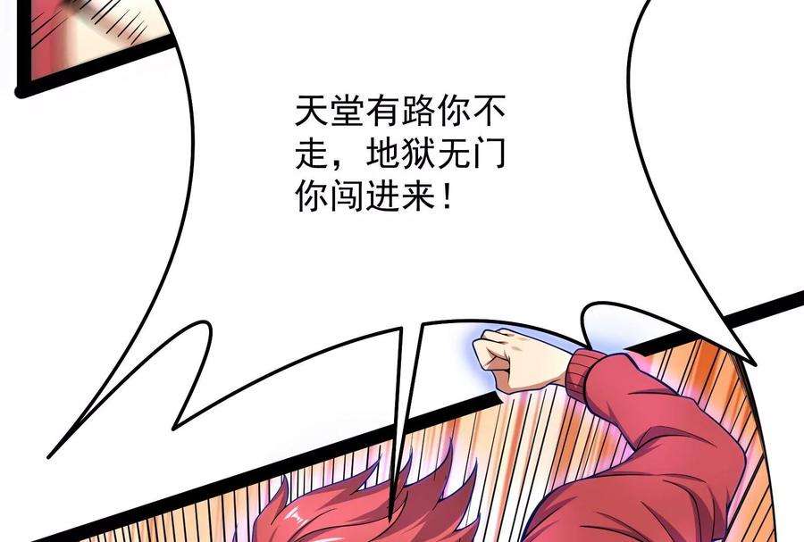 打爆诸天102话 秀姬的定情之戒