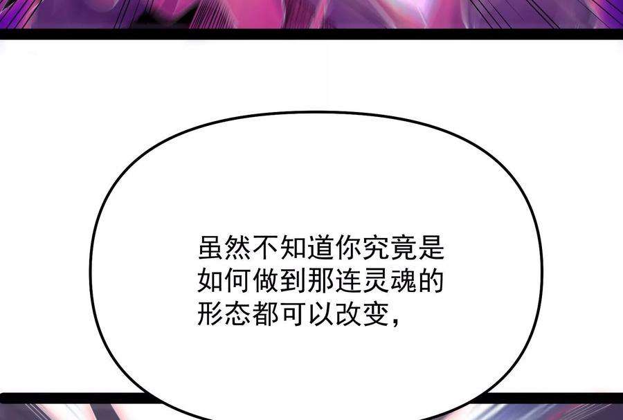 打爆诸天102话 秀姬的定情之戒