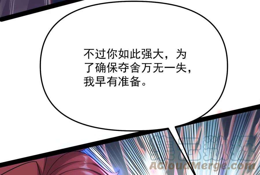 打爆诸天102话 秀姬的定情之戒