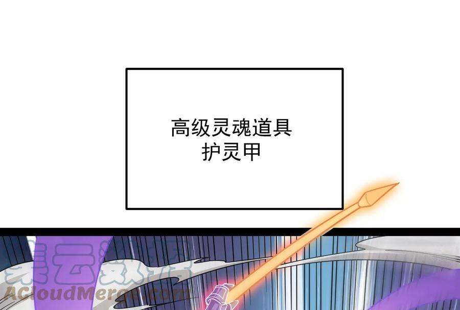 打爆诸天102话 秀姬的定情之戒
