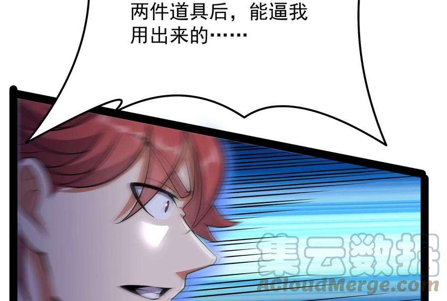 打爆诸天102话 秀姬的定情之戒