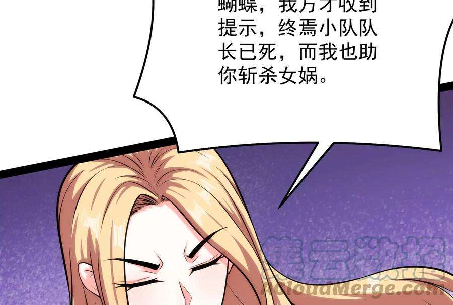 打爆诸天103话 有缘再见，蝴蝶！